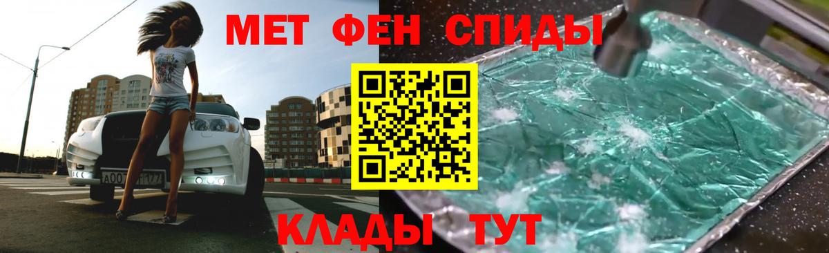 Спасск-Дальний  Amphetamine VHQ  Вход с VPN 