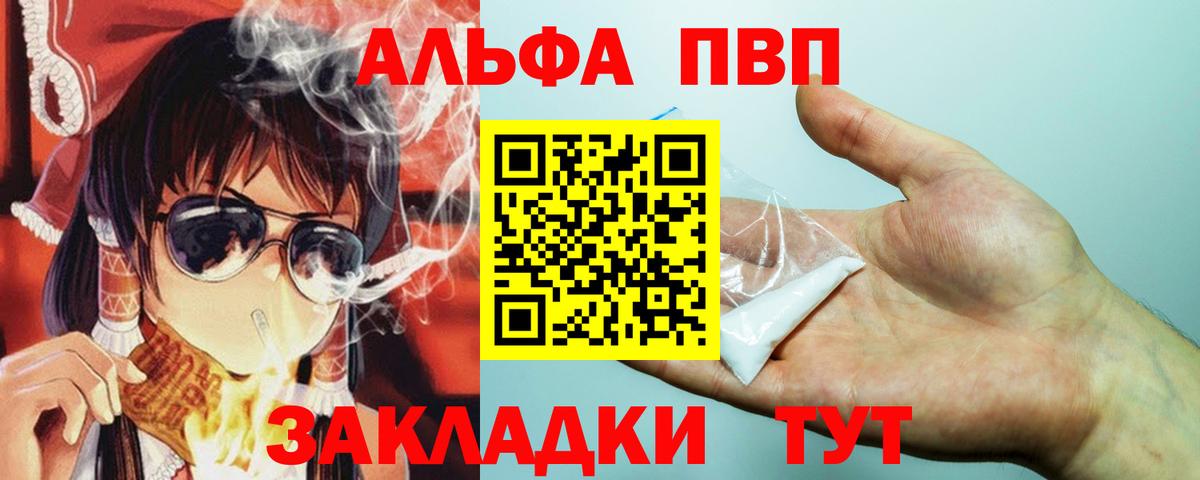 Alfa_PVP Соль Спасск-Дальний