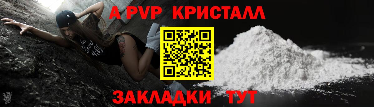 где купить наркотик  APVP СК  Вход с VPN  Alpha-PVP Crystall  Спасск-Дальний  Alpha PVP VHQ 