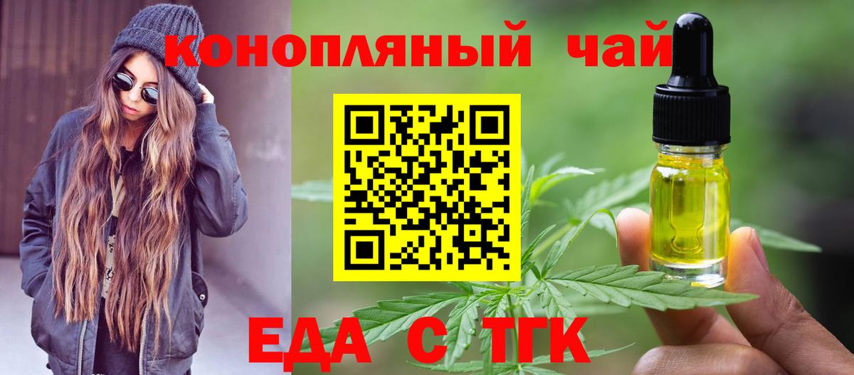 Спасск-Дальний  Печенье с ТГК марихуана  Вход с VPN 