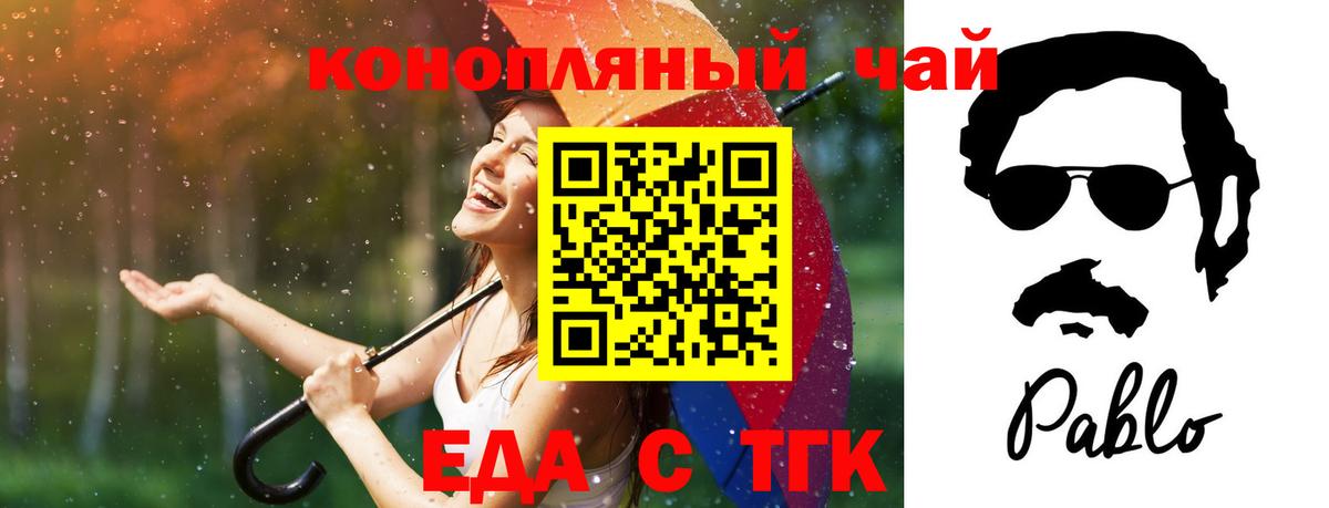 Печенье с ТГК конопля Спасск-Дальний