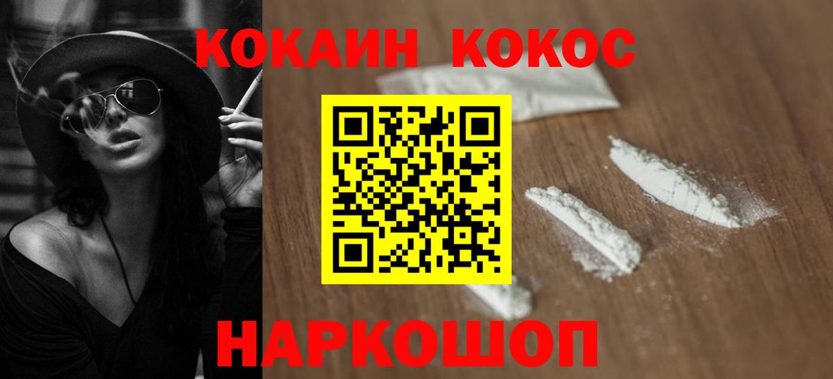 Спасск-Дальний  Cocaine FishScale  COCAIN  Вход с VPN 