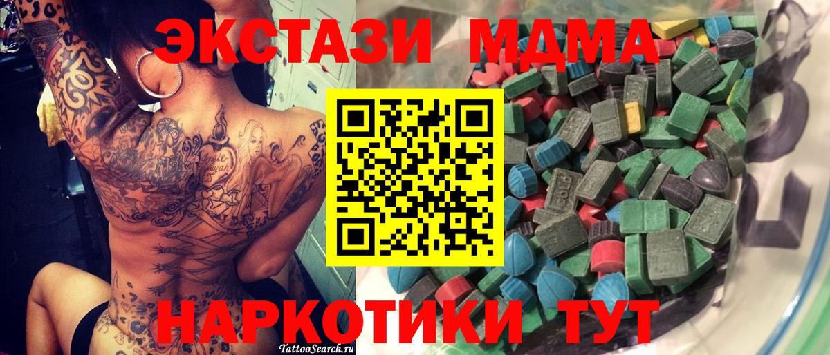 ЭКСТАЗИ 99% Спасск-Дальний