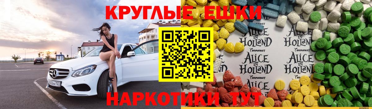 Ecstasy бентли  ссылка на мегу онион  Спасск-Дальний  Вход с VPN  Ecstasy 280мг 
