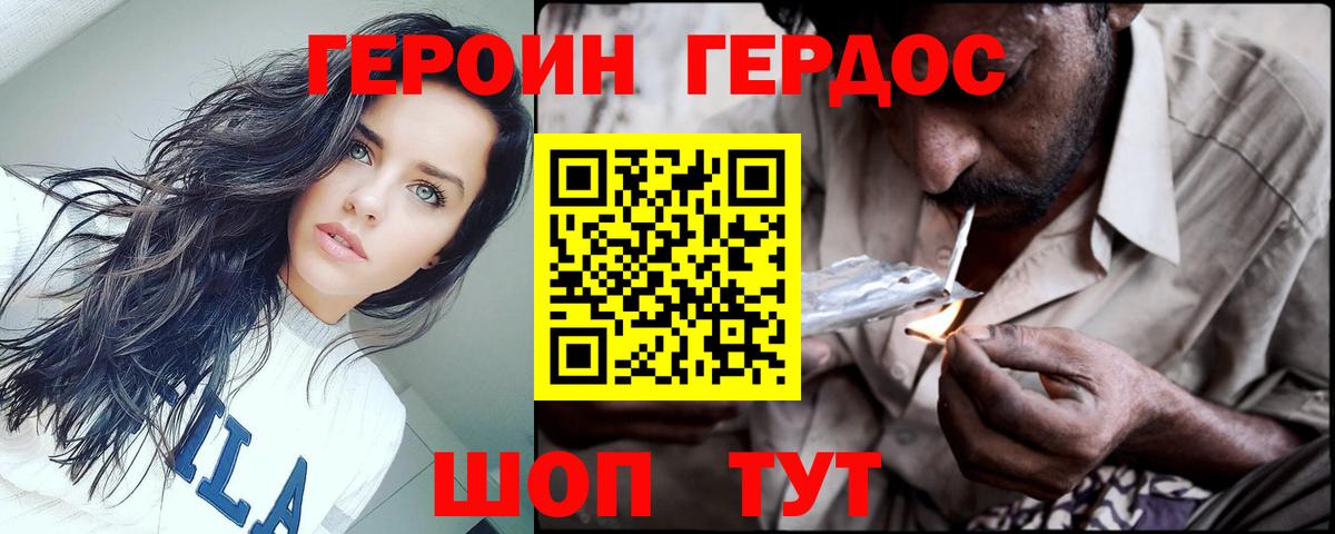 ГЕРОИН  Героин герыч  Вход с VPN  Спасск-Дальний 