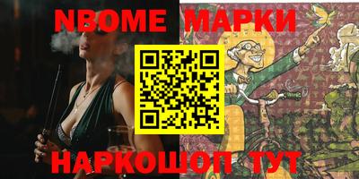 бошки Обнинск
