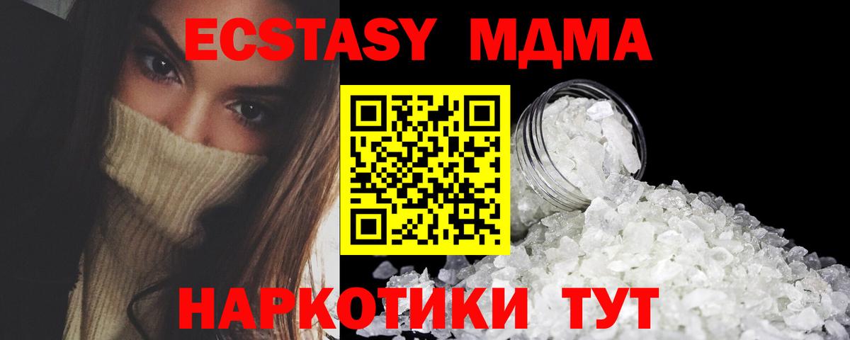 Спасск-Дальний  МДМА Molly  Вход с VPN  МДМА Molly 