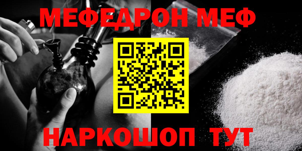 Меф мяу мяу кристаллы Спасск-Дальний
