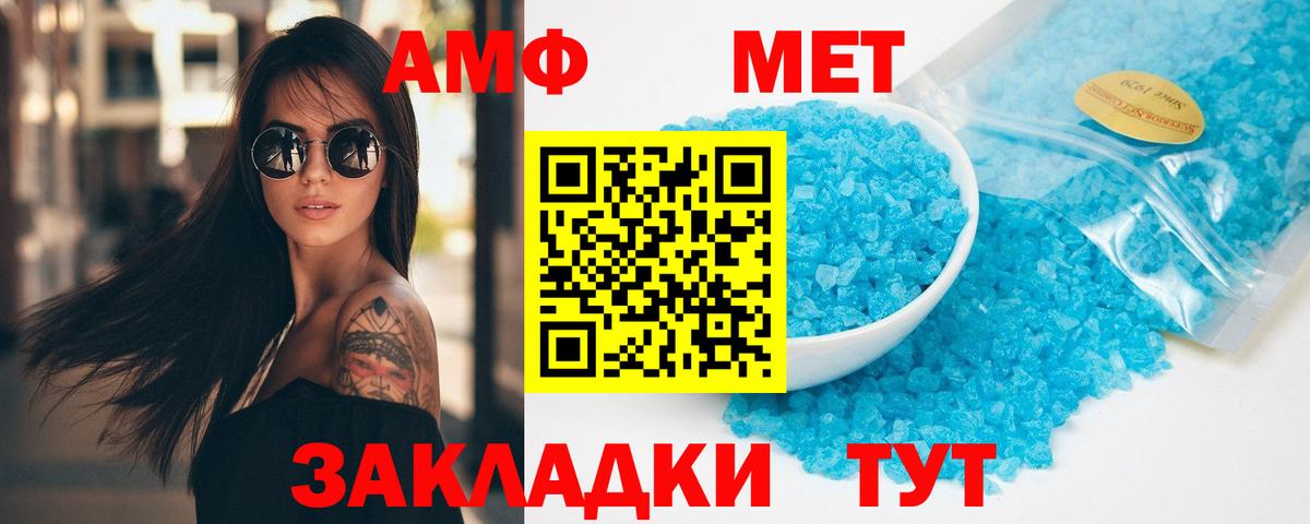 Метамфетамин Декстрометамфетамин 99.9%  Метамфетамин Декстрометамфетамин 99.9%  Спасск-Дальний  Вход с VPN 