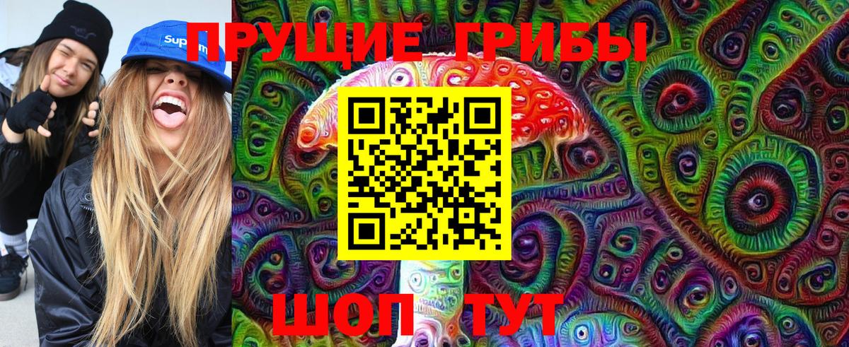 Галлюциногенные грибы GOLDEN TEACHER Спасск-Дальний